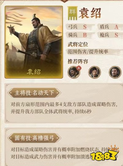 九牧之野预抽卡选哪个橙将好 九牧之野预抽卡橙卡选择推荐