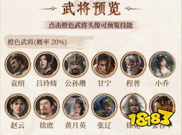 九牧之野预抽卡选赵云还是张辽 九牧之野预抽卡角色推荐2025