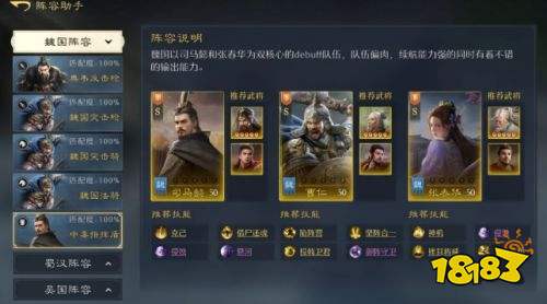 九牧之野最强T0阵容推荐 九牧之野新手最强开荒阵容搭配推荐