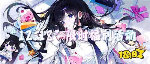 “12.18”限時福利活動:每日簽到領好禮!雙重648充值免費嫖!