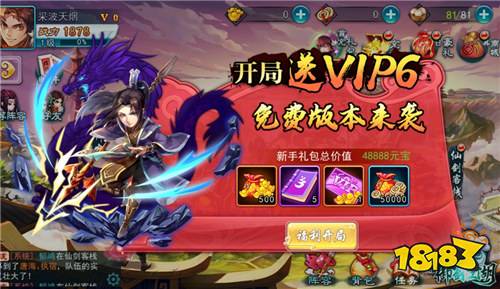 仙剑奇侠传五1折送1500版