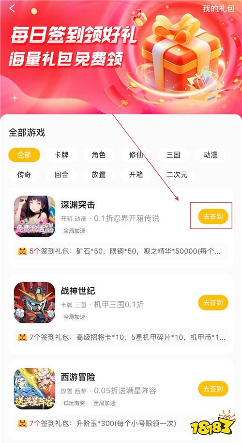 “12.18”限時福利活動:每日簽到領好禮!雙重648充值免費嫖!