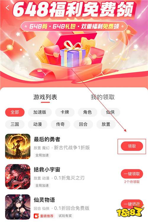 “12.18”限時福利活動:每日簽到領好禮!雙重648充值免費嫖!