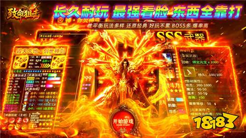 致命狙击攻速传奇日送188版