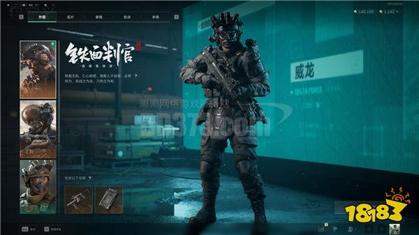 疯抢预警!《三角洲行动》跨年王炸福利:威龙“铁面判官”返场,1080币+14天登录拿下!