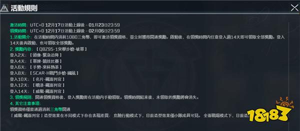 疯抢预警!《三角洲行动》跨年王炸福利:威龙“铁面判官”返场,1080币+14天登录拿下!