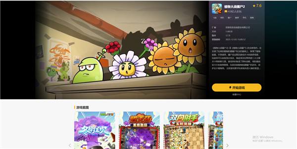 2025热门模拟器推荐 高口碑的游戏模拟器盘点