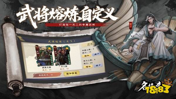 名将杀游戏官网下载