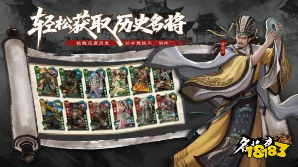 名将杀app官方下载