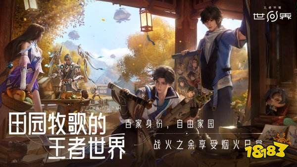 王者荣耀世界官方正版