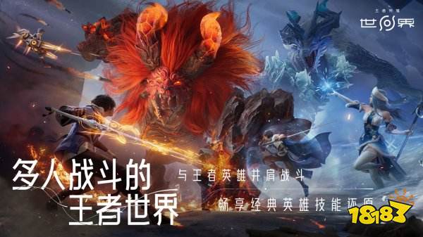 王者荣耀世界官网版