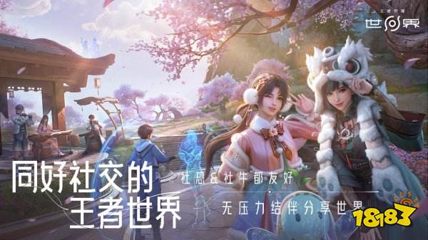 王者荣耀世界最新版