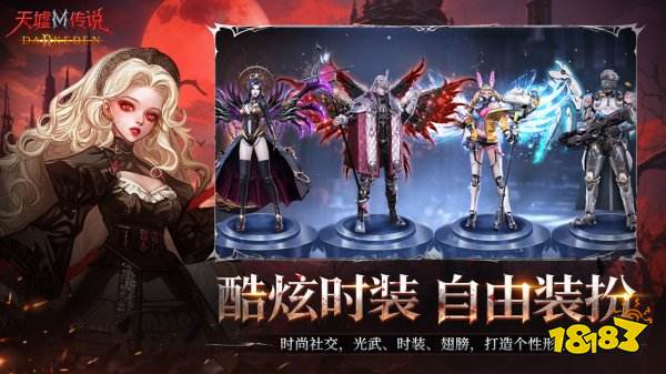 天墟传说官方正版