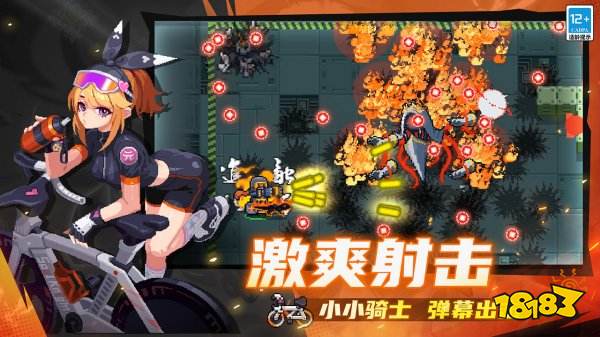 元气骑士7.8.0官方版