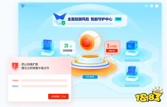 QQ电脑管家2026年纯净版安装包