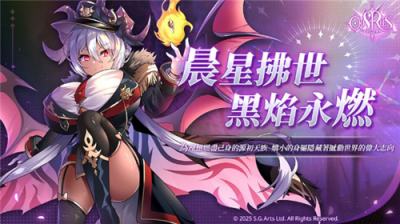 《万源圣魔录》圣诞限定角色“路西法”登场 同步预告“凛冬序曲”系列活动