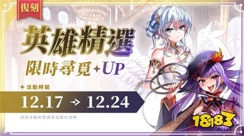 《万源圣魔录》圣诞限定角色“路西法”登场 同步预告“凛冬序曲”系列活动