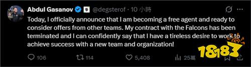 degster正式成为自由选手 结束与Falcons的合同​