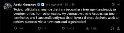 degster正式成为自由选手 结束与Falcons的合同