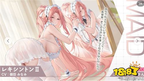 《碧蓝航线》日版新活动“响彻于天穹之音”12月18日上线 白鹰阵营六艘新舰船登场