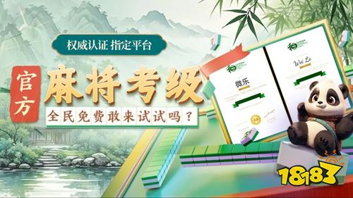 微乐四川麻将最新版下载