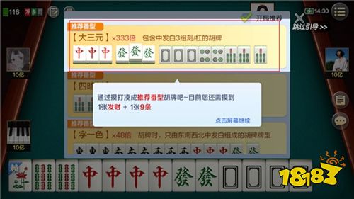 富豪麻将官网最新下载