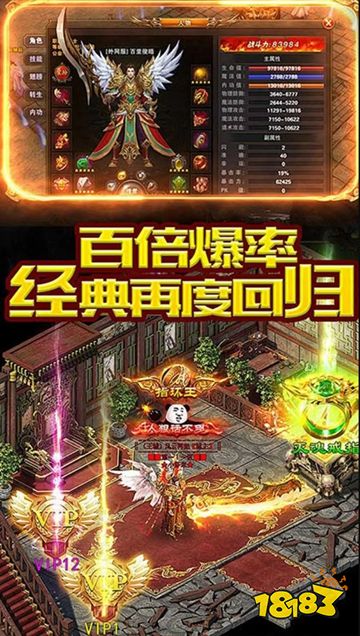 血饮天下正式版下载