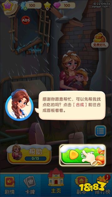 守护世界手机版下载