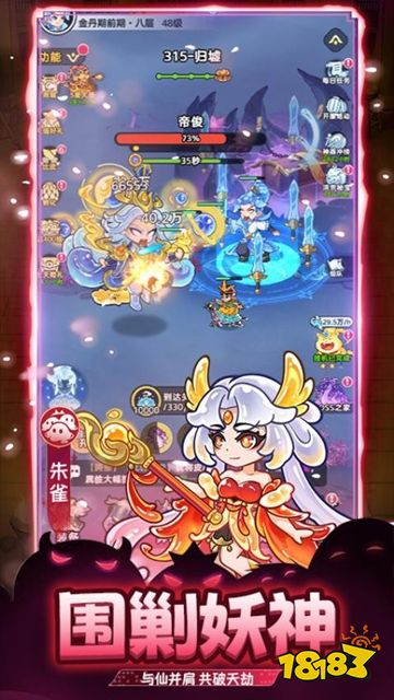 战山海福利版下载