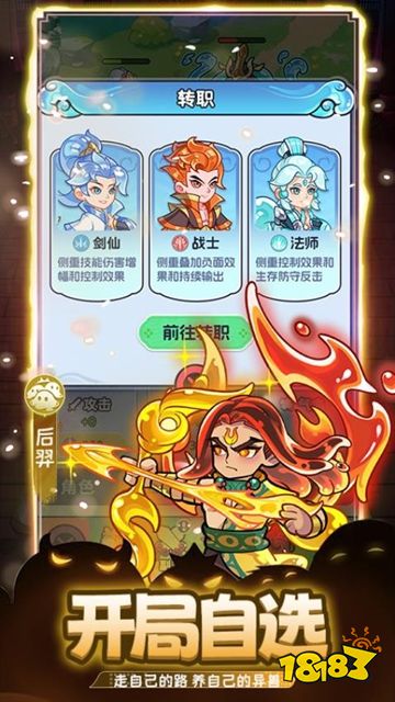 战山海官网下载入口