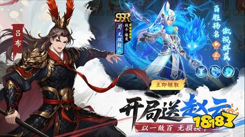 三国大冒险内购版下载