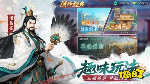 三国大冒险内置菜单版下载