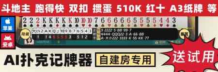 万能记牌器哪个好用？新手必备的万能记牌器推荐