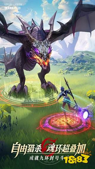 斗罗大陆之武魂觉醒安卓版