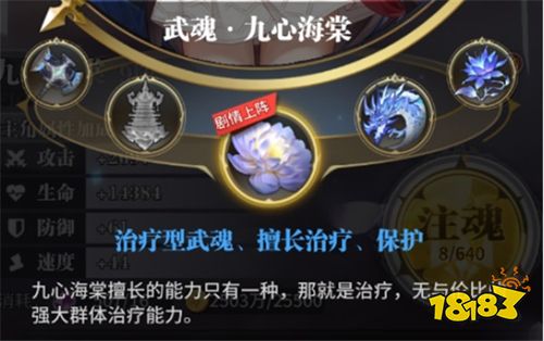 斗罗大陆之武魂觉醒手游版