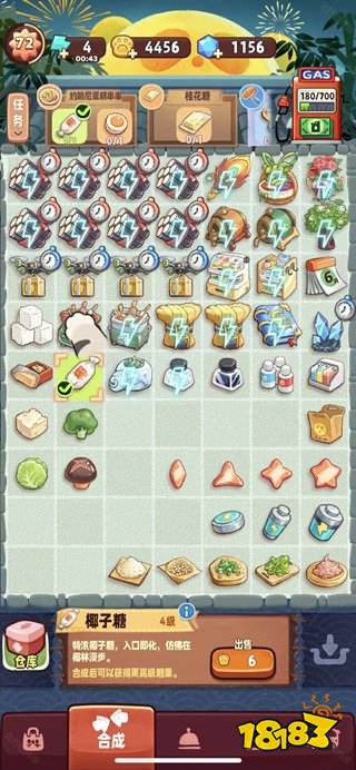 旅行串串手游版