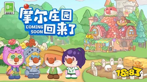 摩尔庄园慢生活最新版