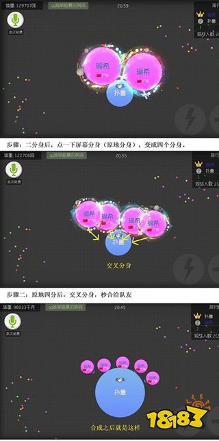 球球大作战免费版