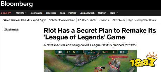 英雄联盟变革预告图