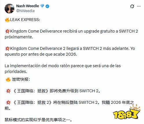 Switch 2游戏操作示意