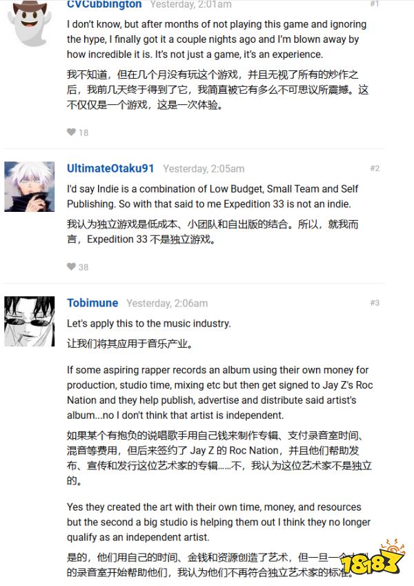 光与影：33号远征队