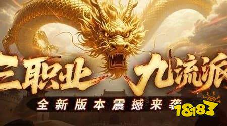 天地战神在线玩