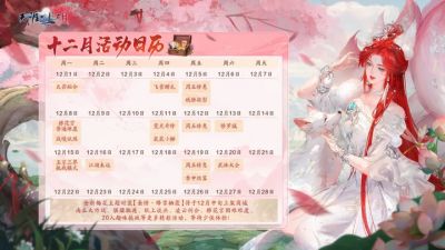 天刀手游赛季中版本火热进行中，海量精彩纳容上新!