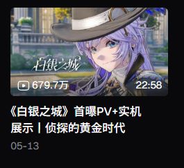 合并团队，全部筹码押注《白银之城》，乐元素的二次元豪赌迎来首次大考