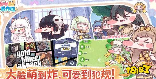 嘟嘟脸恶作剧角色养成攻略 嘟嘟脸恶作剧游戏攻略