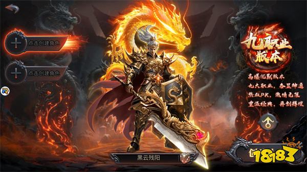 暮影战神九职业安卓版官方下载