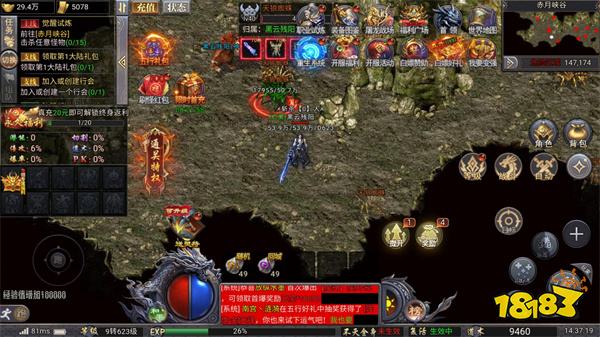 暮影战神九职业安卓版官方下载