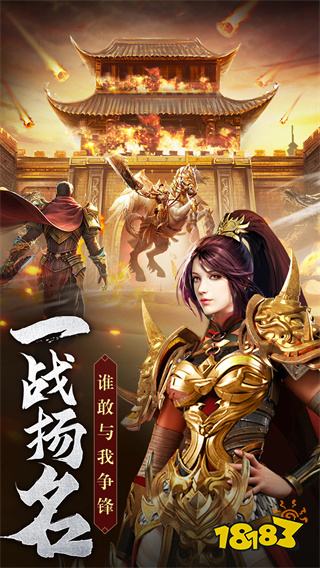 暮影战神复古怀旧版传奇手游