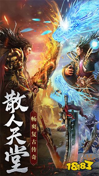 暮影战神复古怀旧版传奇手游