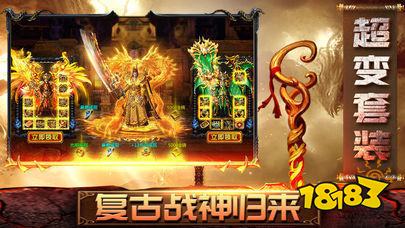 180复古传奇官网入口